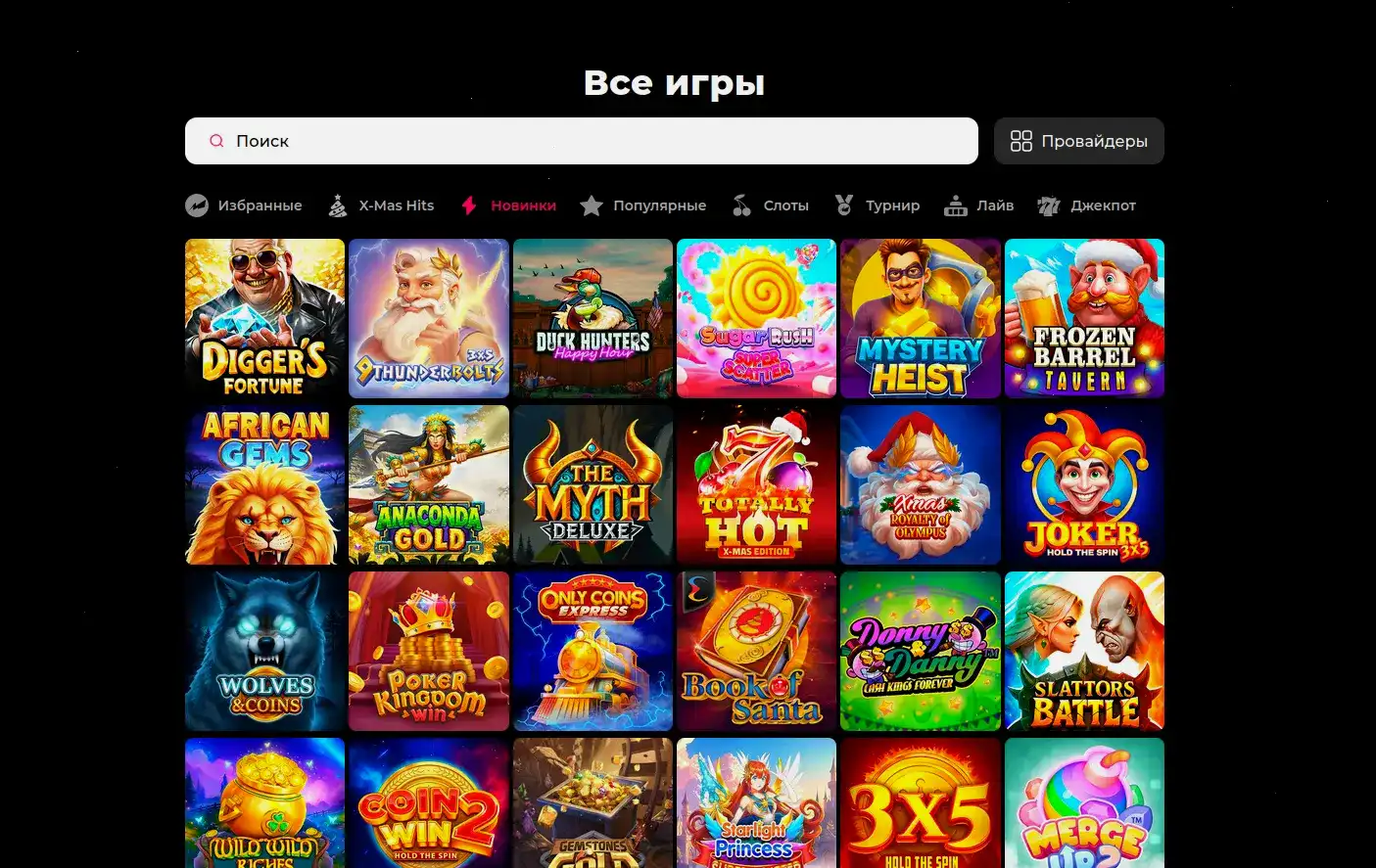 Интерфейс Jet casino